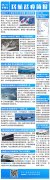 
深圳空運-民航戰疫簡報|國泰將解雇286名美國機組人員；疫情下中國正式成為全