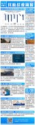 吉布提空運價格民航簡報|首家美國大航司要求空乘佩戴口罩;2020前三季全球航