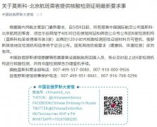 8日起莫斯科飛北京航班乘客須出示5天內核酸陰性材料
-廣州海運費