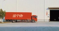 成立兩年,服務1萬+客戶,物流科技平臺運個貨為啥這么香?
-海運費
