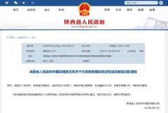 《西安國際航空樞紐戰略規劃》發布！（附圖）