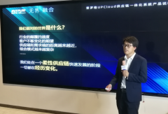 打破供應(yīng)鏈系統(tǒng)邊界，普羅格推出UPCloud新軟件平臺(tái)