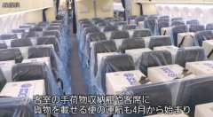 沒有乘客也能滿載 日本民航公司改造近千次航班用來運貨（附圖