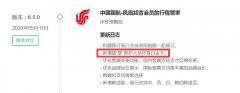 國航最新版APP新增援“鄂”醫護人員終身白金卡功能