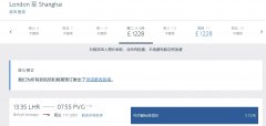 福布斯曾報道美聯航計劃在6月恢復北京、上海、成都航點
-上海空運公司