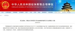 又一班美留學生臨時航班或延期 此前一航班推遲一天