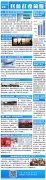 民航簡(jiǎn)報(bào)|日本考慮放寬中韓等國(guó)旅行禁令；紐航加航大裁員還在繼續(xù)！
