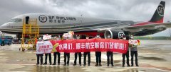 順豐航空2020“水果航季”運力全開!超千個航班整裝待發(附圖
-貨代公司