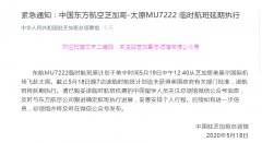 太原臨時航班延期執行（附圖）