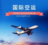 美國海空派FBA