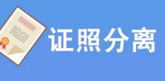 廣州貨運公司-證照分離全覆蓋自貿區制度創新再加速